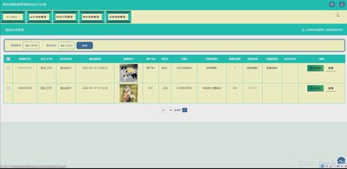 jsp愛寵寵物醫(yī)院管理系統(tǒng)設計與實現(xiàn)0685i