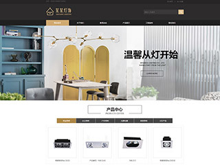 能源、燈具網(wǎng)站模板|能源、燈具網(wǎng)頁建設制作與開發(fā)_海洋網(wǎng)絡