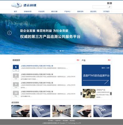 AnyForWeb是一家在網(wǎng)頁設計開發(fā)、.@尛沫尛采集到AnyForWeb視覺設計觀察:透云科技官網(wǎng)飛機稿(1圖)_花瓣UI 交互設計