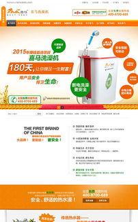 電器網(wǎng)站建設 手機配件網(wǎng)站建設 數(shù)碼網(wǎng)站建設 深度網(wǎng)營銷網(wǎng)站制作案例 深度網(wǎng)