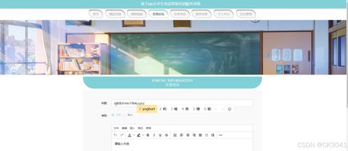 jsp基于jsp大學生英語等級培訓服務系統(tǒng)0ay04