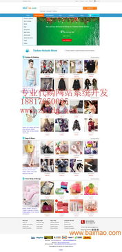 專業(yè)做韓國代購網(wǎng)站公司,南匯韓國代購網(wǎng)站開發(fā),專業(yè)做韓國代購網(wǎng)站公司,南匯韓國代購網(wǎng)站開發(fā)生產(chǎn)廠家,專業(yè)做韓國代購網(wǎng)站公司,南匯韓國代購網(wǎng)站開發(fā)價格