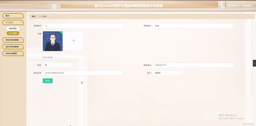 springboot基于javaweb的辦公用品采購系統(tǒng)的設計與實現(xiàn)9il8s計算機畢設
