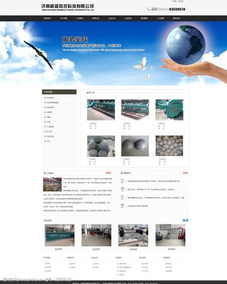 集團(tuán)企業(yè)網(wǎng)站模板