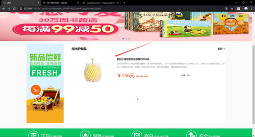 django vue framework 第十天 輪播,商品點擊量收藏量修改 drf緩存 訪問限速