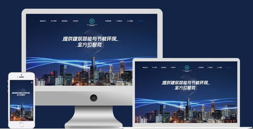 數(shù)字化時代 西安生產(chǎn)制造業(yè)網(wǎng)站建設(shè)制作解決方案