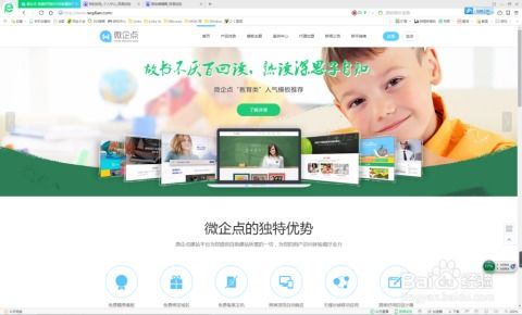 如何打造屬于自己的網(wǎng)站 從零開始的網(wǎng)頁開發(fā)指南