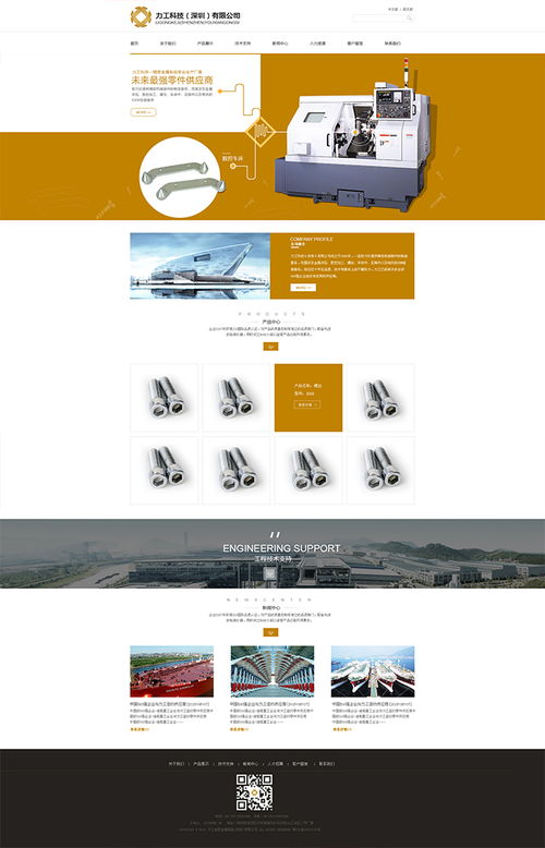 力工網(wǎng)站建設(shè)——專(zhuān)業(yè)ASP、PHP、.NET開(kāi)發(fā)案例展示